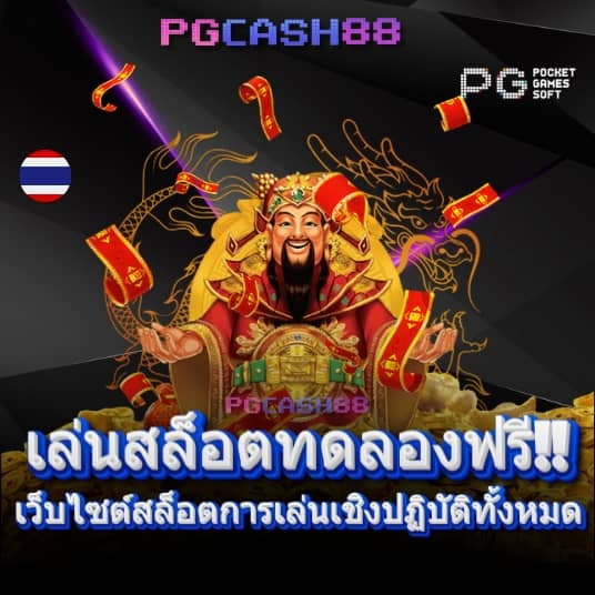 เล่นสล็อตยังไงให้ได้เงิน